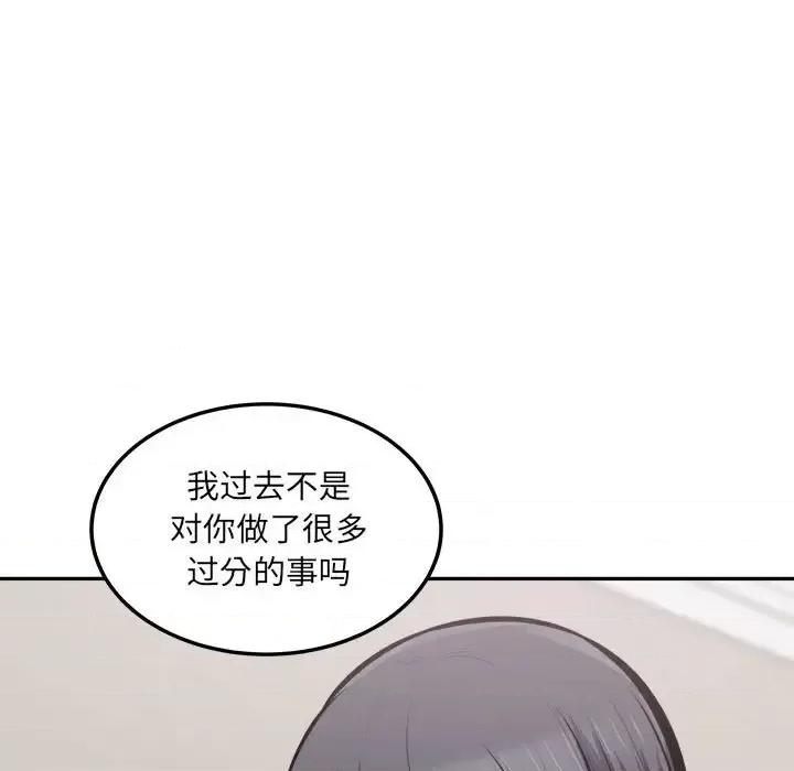 恶霸室友毋通来 最惨房东并不惨第 104 话 第52页