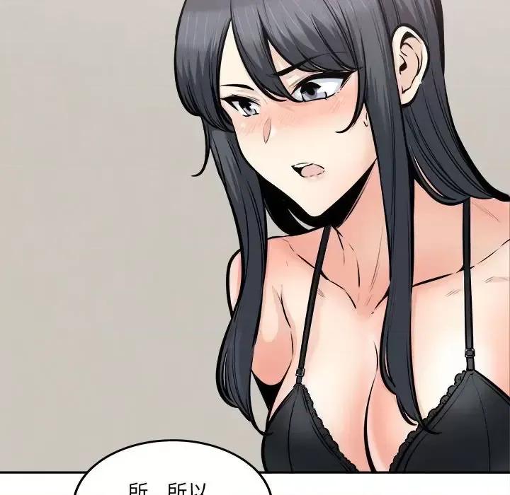 恶霸室友毋通来 最惨房东并不惨第 104 话 第53页