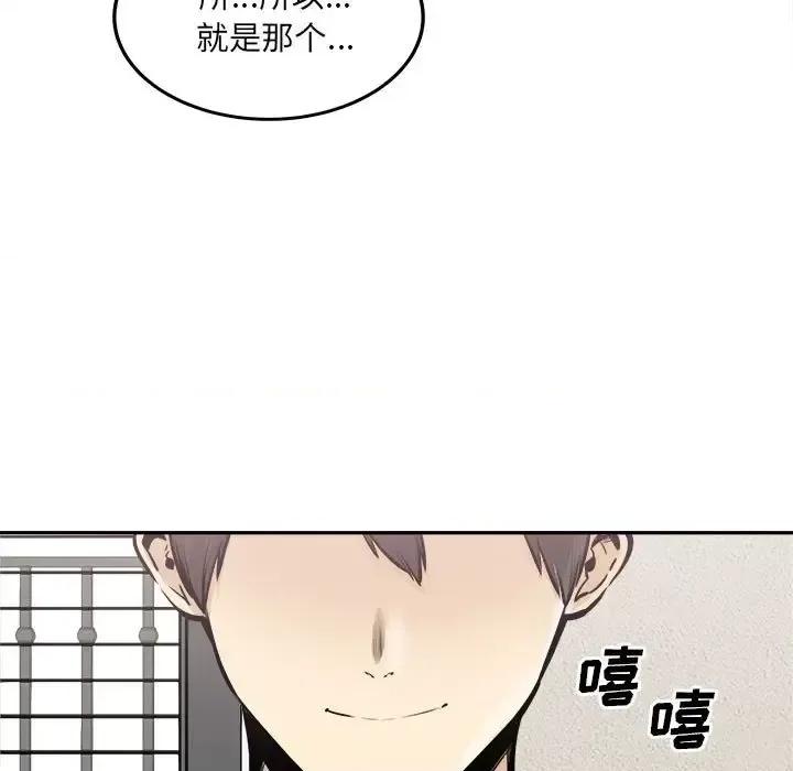 恶霸室友毋通来 最惨房东并不惨第 104 话 第54页