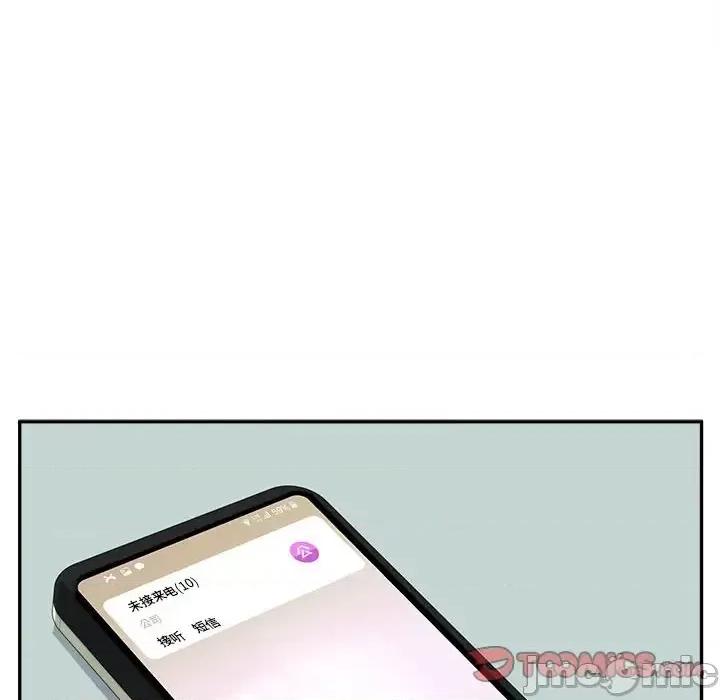 恶霸室友毋通来 最惨房东并不惨第 104 话 第75页