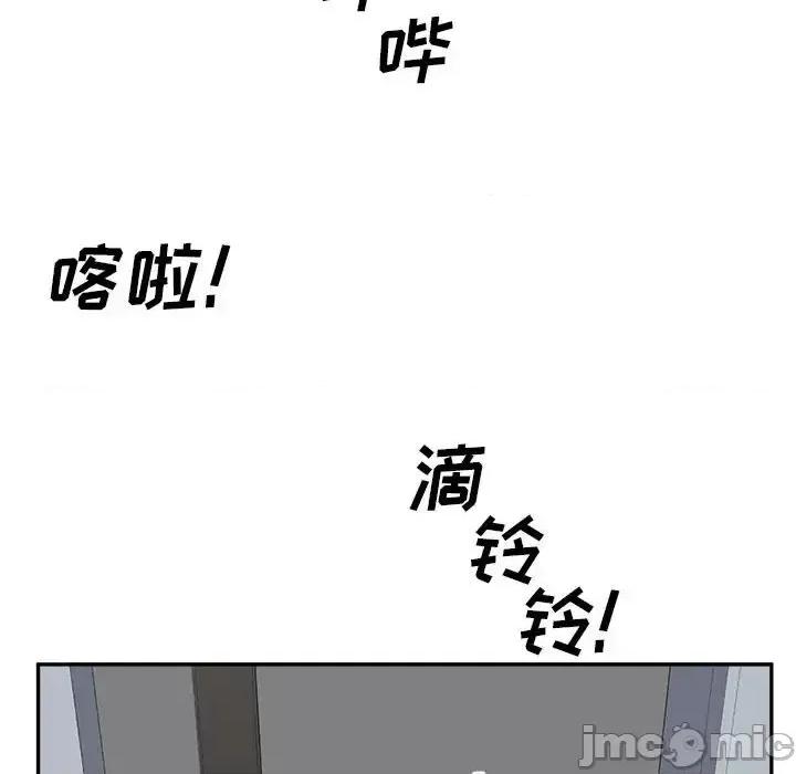 恶霸室友毋通来 最惨房东并不惨第 104 话 第80页