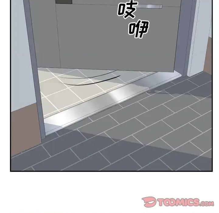 恶霸室友毋通来 最惨房东并不惨第 104 话 第81页