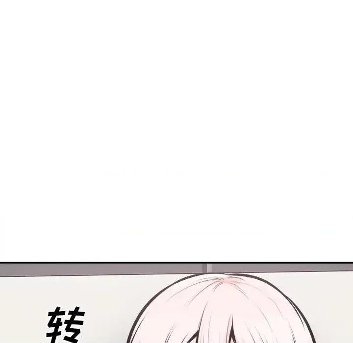 恶霸室友毋通来 最惨房东并不惨第 104 话 第82页