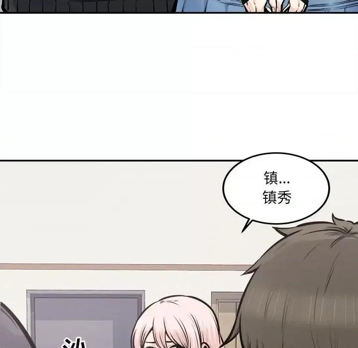 恶霸室友毋通来 最惨房东并不惨第 104 话 第86页