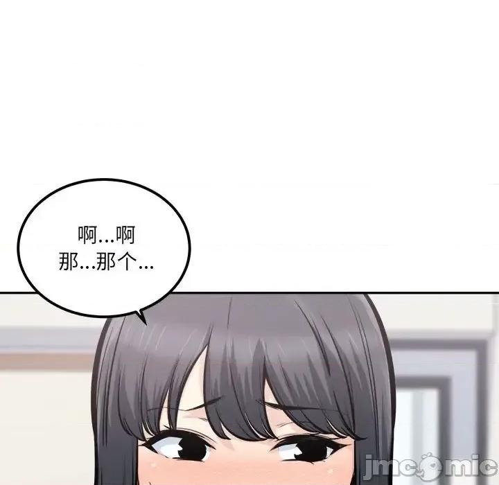 恶霸室友毋通来 最惨房东并不惨第 104 话 第95页