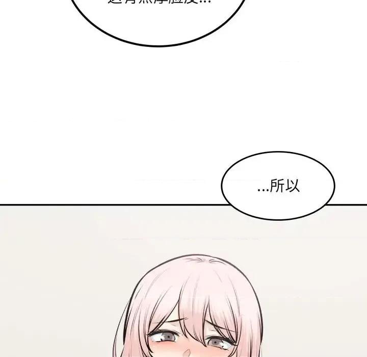 恶霸室友毋通来 最惨房东并不惨第 104 话 第103页
