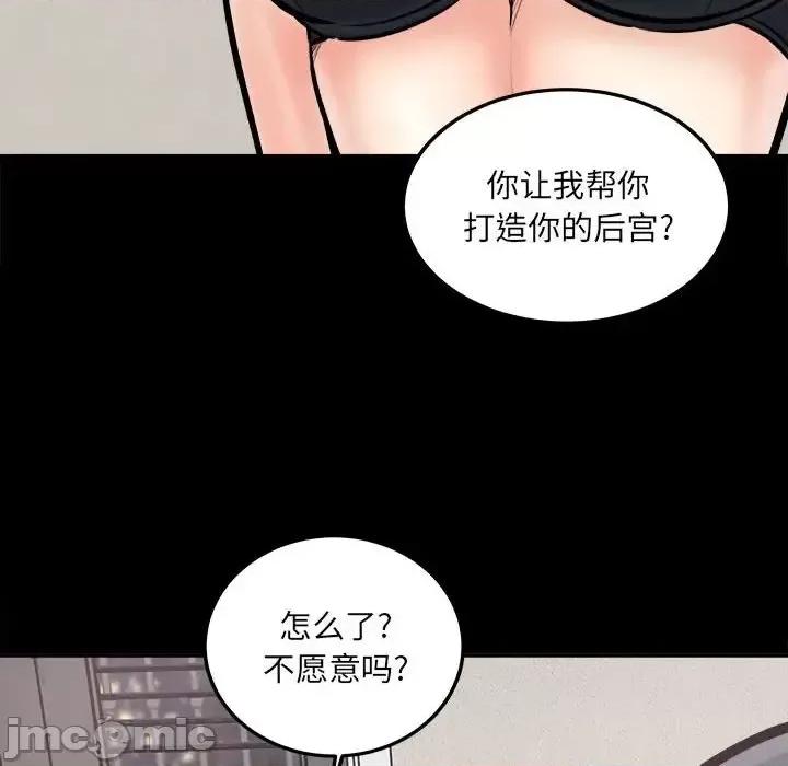 恶霸室友毋通来 最惨房东并不惨第 104 话 第120页