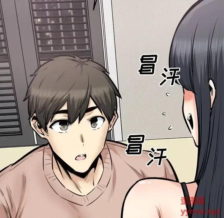 恶霸室友毋通来 最惨房东并不惨第 104 话 第121页