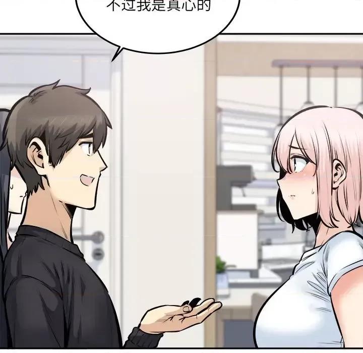 恶霸室友毋通来 最惨房东并不惨第 104 话 第126页