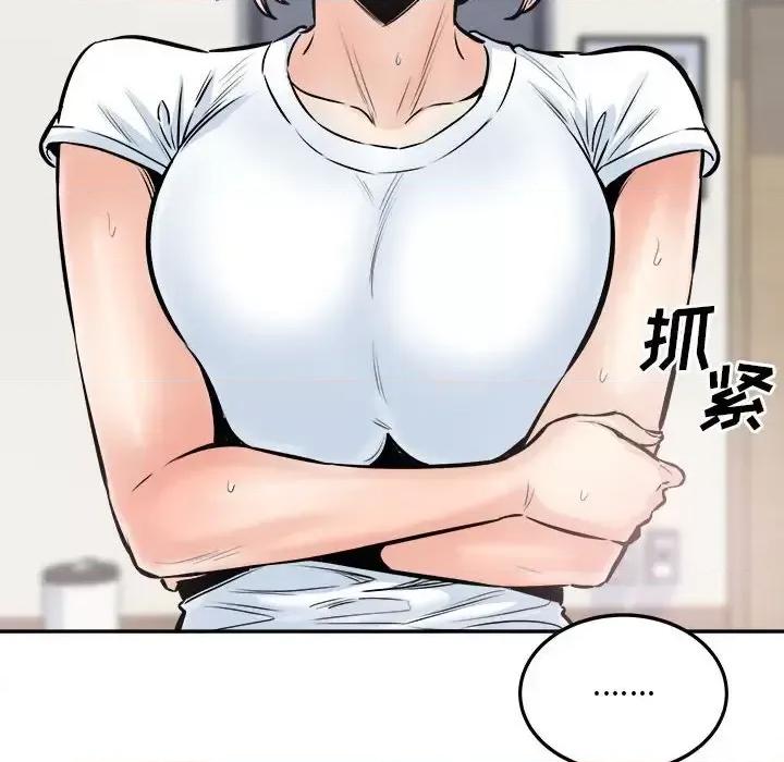 恶霸室友毋通来 最惨房东并不惨第 104 话 第128页