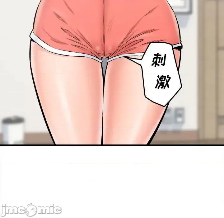 恶霸室友毋通来 最惨房东并不惨第 104 话 第130页