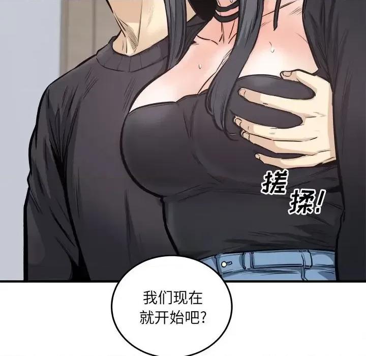 恶霸室友毋通来 最惨房东并不惨第 104 话 第136页