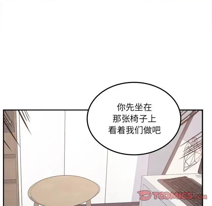恶霸室友毋通来 最惨房东并不惨第 105 话 第9页