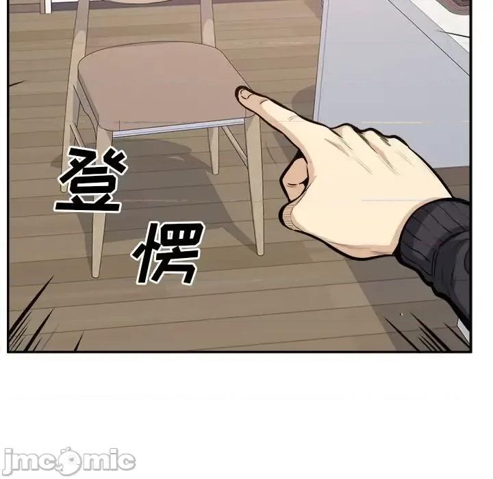 恶霸室友毋通来 最惨房东并不惨第 105 话 第10页