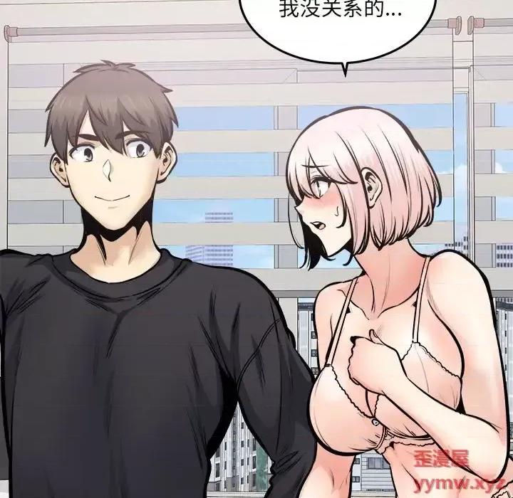 恶霸室友毋通来 最惨房东并不惨第 105 话 第14页