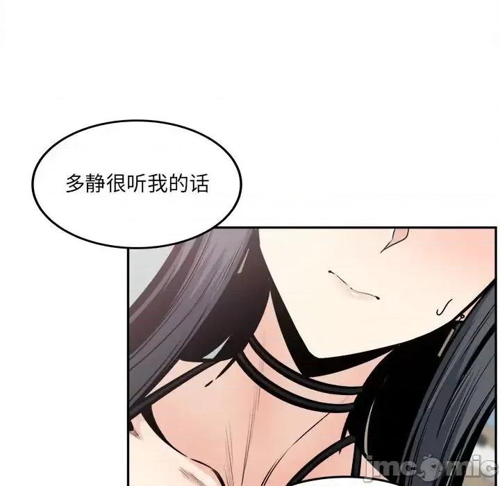 恶霸室友毋通来 最惨房东并不惨第 105 话 第20页