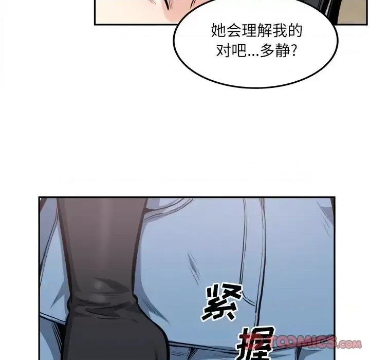恶霸室友毋通来 最惨房东并不惨第 105 话 第21页