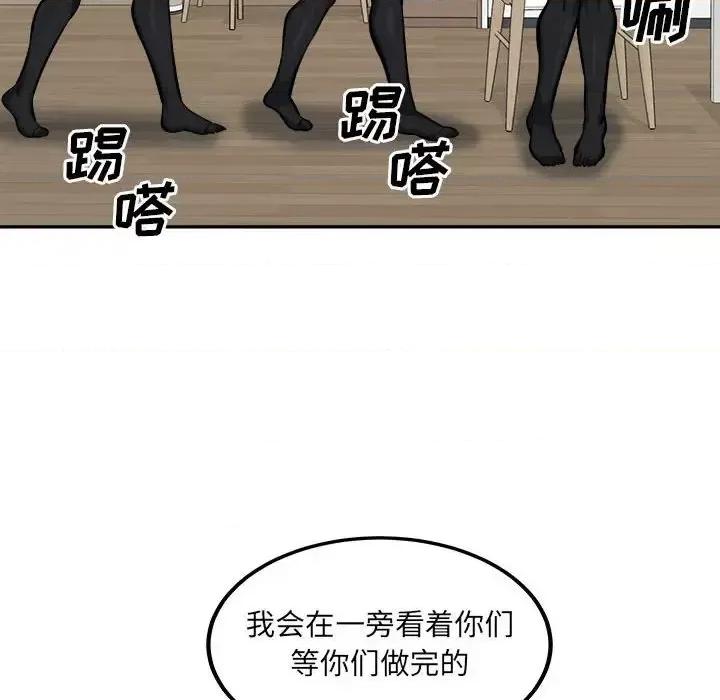 恶霸室友毋通来 最惨房东并不惨第 105 话 第24页