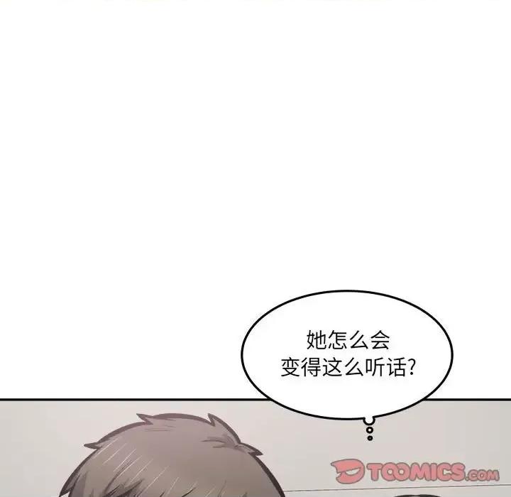 恶霸室友毋通来 最惨房东并不惨第 105 话 第27页