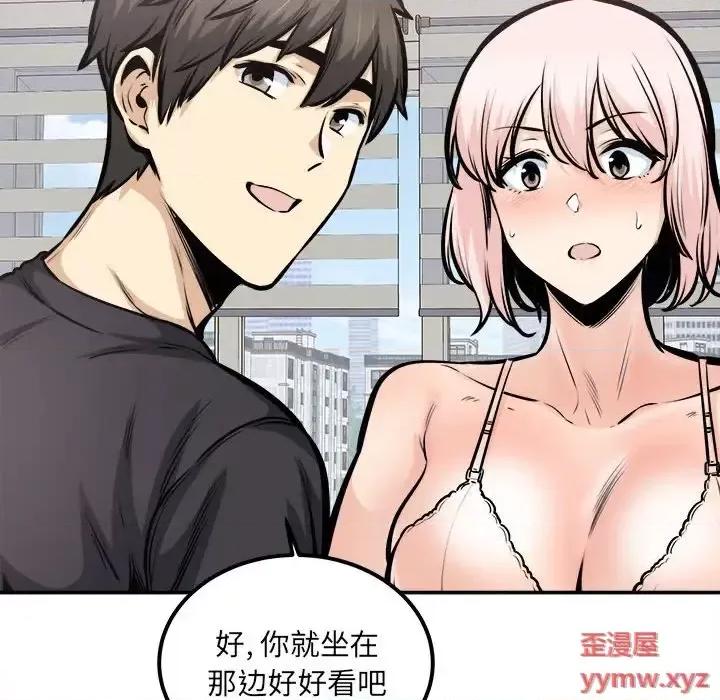 恶霸室友毋通来 最惨房东并不惨第 105 话 第28页