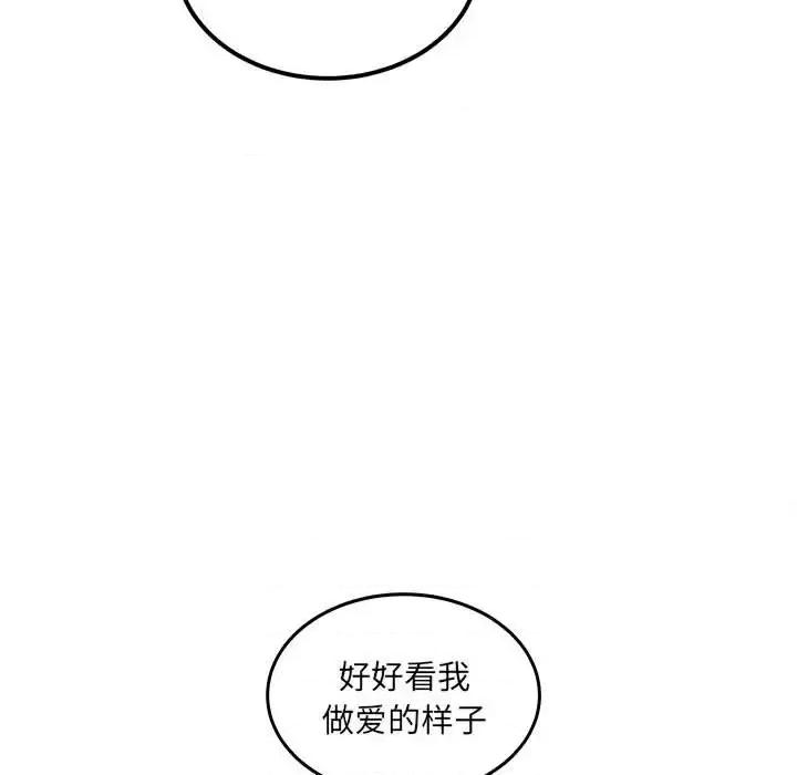恶霸室友毋通来 最惨房东并不惨第 105 话 第29页