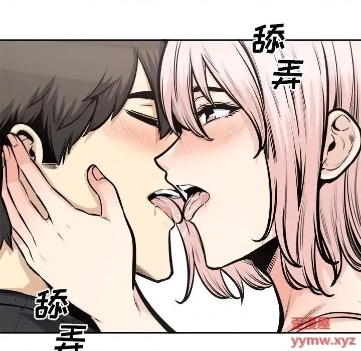 恶霸室友毋通来 最惨房东并不惨第 105 话 第34页