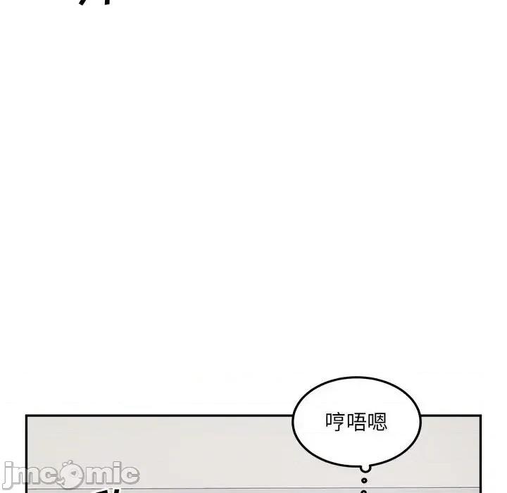 恶霸室友毋通来 最惨房东并不惨第 105 话 第35页