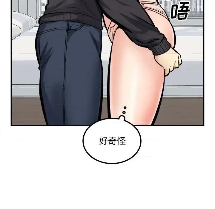 恶霸室友毋通来 最惨房东并不惨第 105 话 第37页