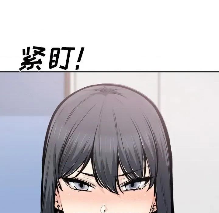 恶霸室友毋通来 最惨房东并不惨第 105 话 第41页