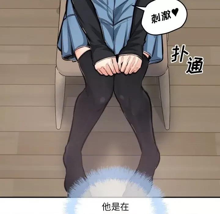 恶霸室友毋通来 最惨房东并不惨第 105 话 第47页