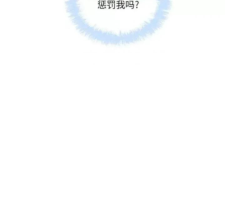 恶霸室友毋通来 最惨房东并不惨第 105 话 第48页