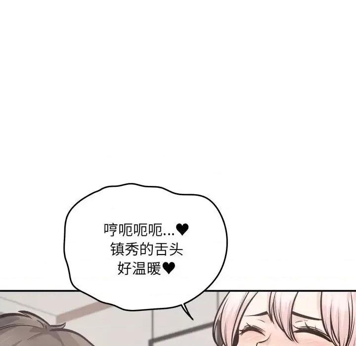 恶霸室友毋通来 最惨房东并不惨第 105 话 第58页