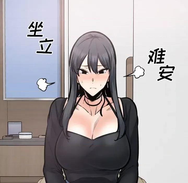 恶霸室友毋通来 最惨房东并不惨第 105 话 第66页