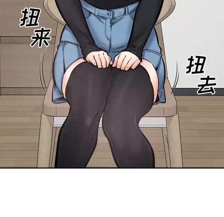 恶霸室友毋通来 最惨房东并不惨第 105 话 第67页