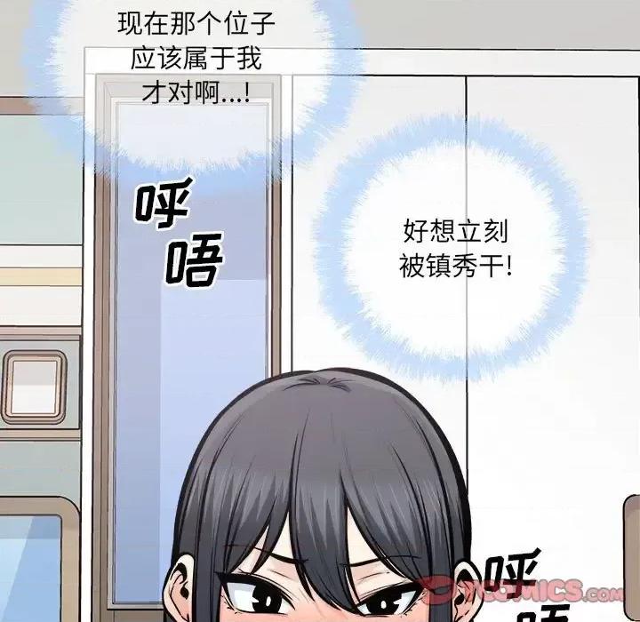 恶霸室友毋通来 最惨房东并不惨第 105 话 第69页