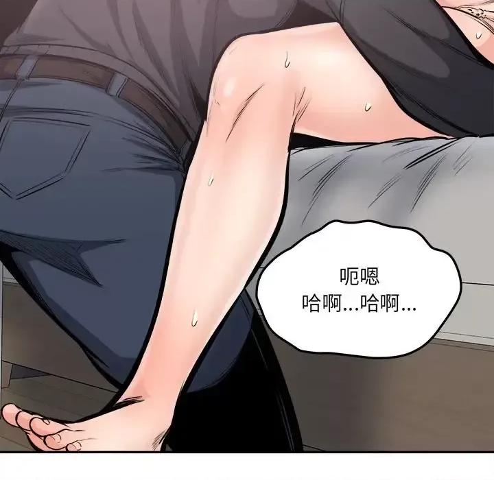 恶霸室友毋通来 最惨房东并不惨第 105 话 第71页