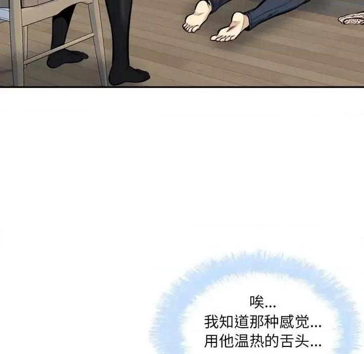恶霸室友毋通来 最惨房东并不惨第 105 话 第74页