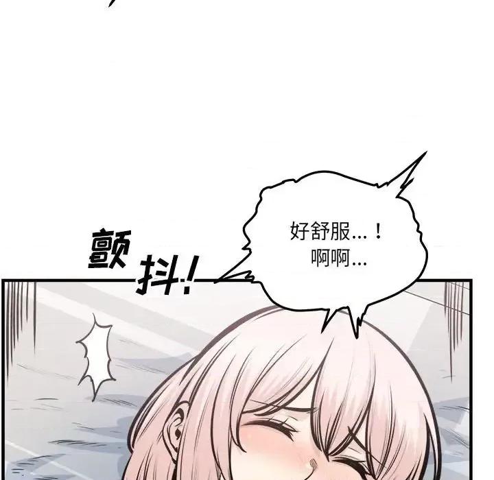 恶霸室友毋通来 最惨房东并不惨第 105 话 第78页