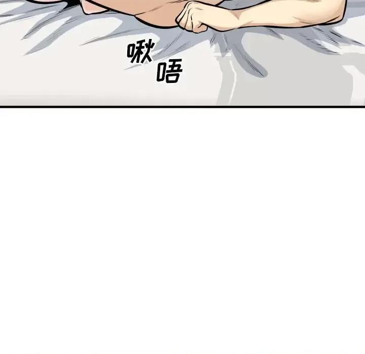 恶霸室友毋通来 最惨房东并不惨第 105 话 第97页