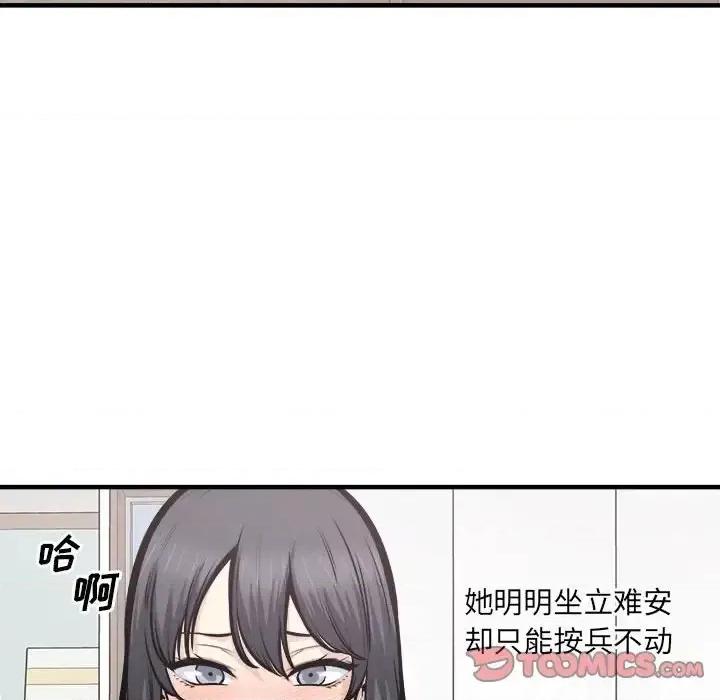 恶霸室友毋通来 最惨房东并不惨第 105 话 第99页