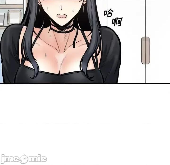 恶霸室友毋通来 最惨房东并不惨第 105 话 第100页