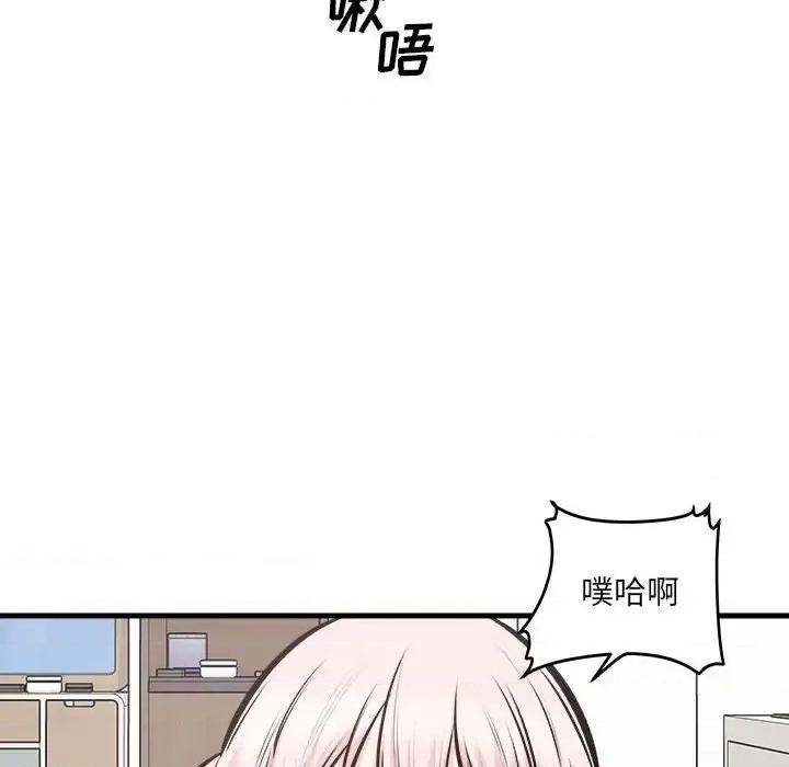 恶霸室友毋通来 最惨房东并不惨第 105 话 第102页
