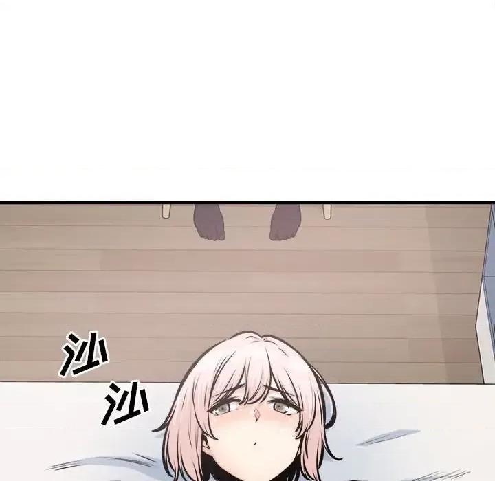 恶霸室友毋通来 最惨房东并不惨第 105 话 第109页