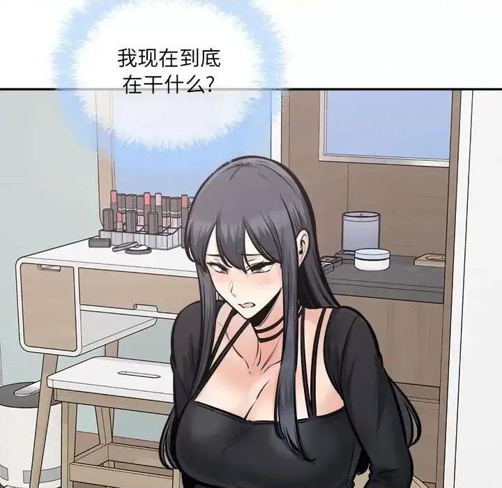 恶霸室友毋通来 最惨房东并不惨第 105 话 第116页