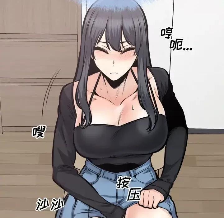 恶霸室友毋通来 最惨房东并不惨第 105 话 第119页