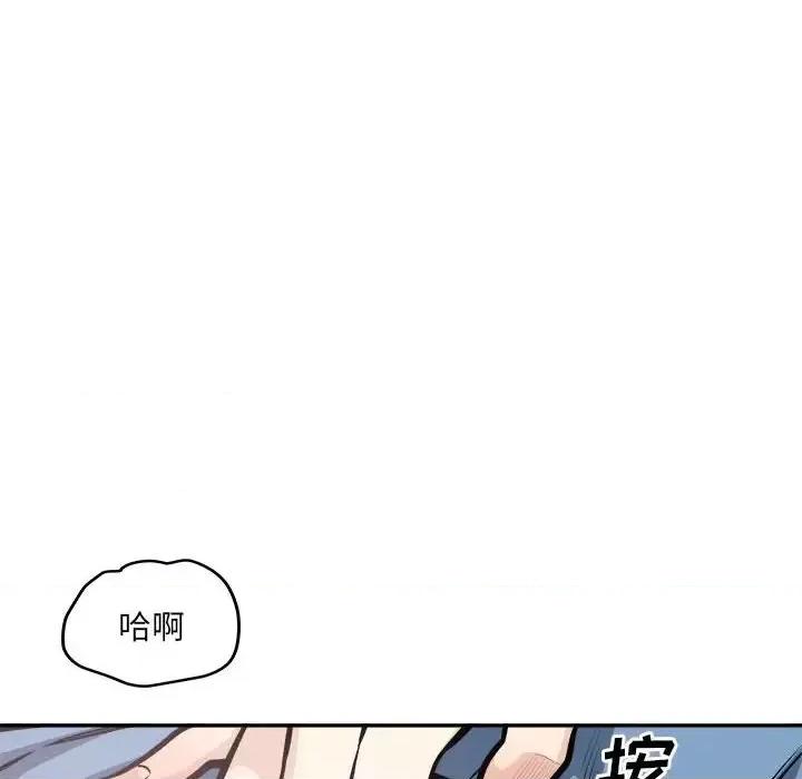 恶霸室友毋通来 最惨房东并不惨第 105 话 第121页