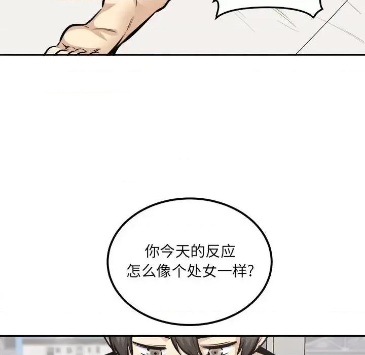 恶霸室友毋通来 最惨房东并不惨第 105 话 第134页