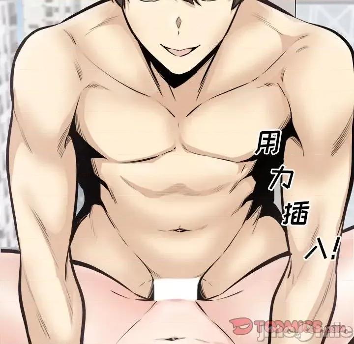 恶霸室友毋通来 最惨房东并不惨第 105 话 第135页