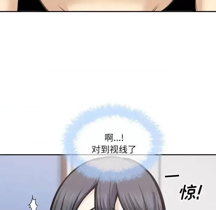 恶霸室友毋通来 最惨房东并不惨第 105 话 第139页