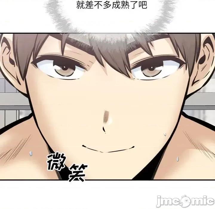 恶霸室友毋通来 最惨房东并不惨第 106 话 第10页